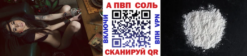 A-PVP мука что такое гидра ССЫЛКА Северо-Курильск