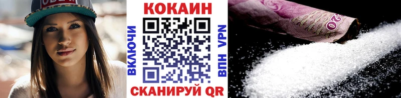 КОКАИН VHQ  Северо-Курильск 