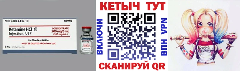 КЕТАМИН VHQ Северо-Курильск