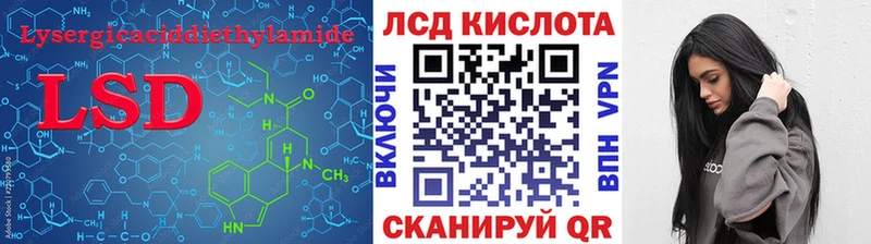 Лсд 25 экстази кислота  наркошоп  Северо-Курильск 
